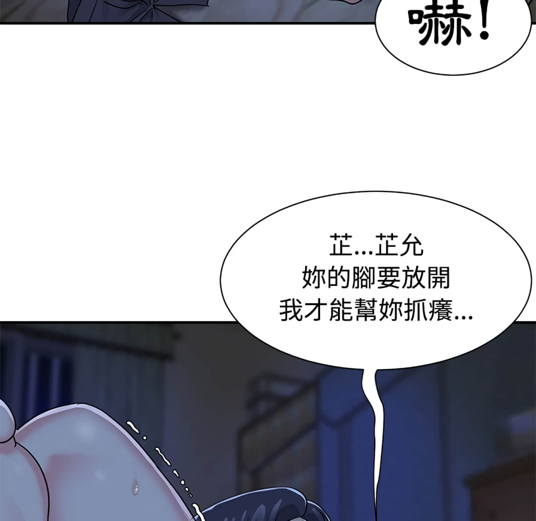 《天真姊妹花》漫画最新章节天真姊妹花-第6章免费下拉式在线观看章节第【10】张图片