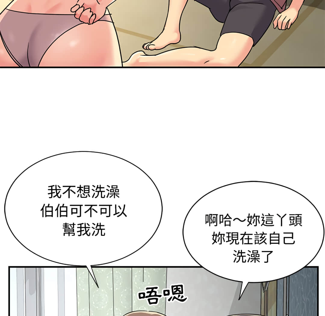 《天真姊妹花》漫画最新章节天真姊妹花-第6章免费下拉式在线观看章节第【87】张图片