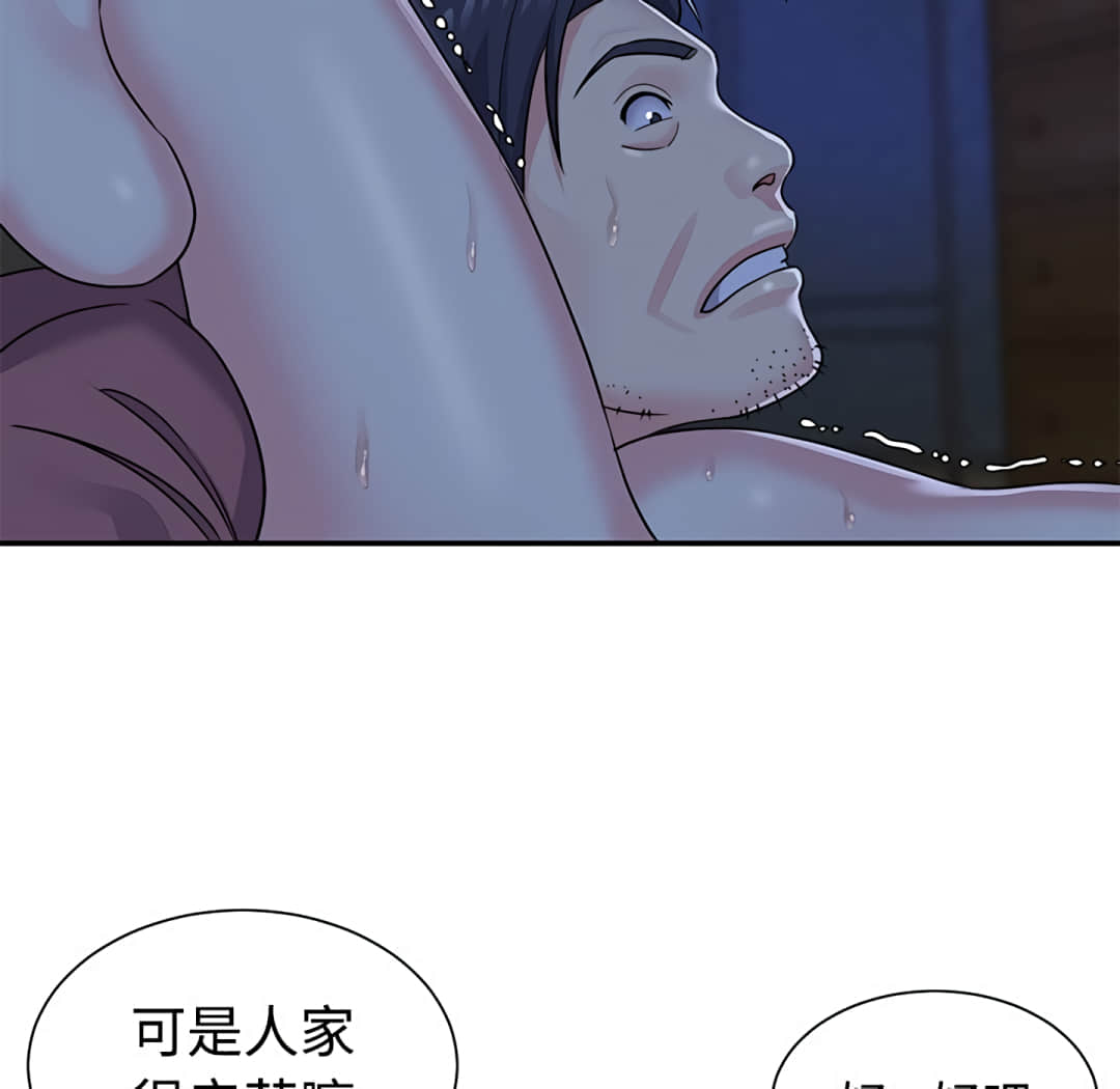 《天真姊妹花》漫画最新章节天真姊妹花-第6章免费下拉式在线观看章节第【11】张图片