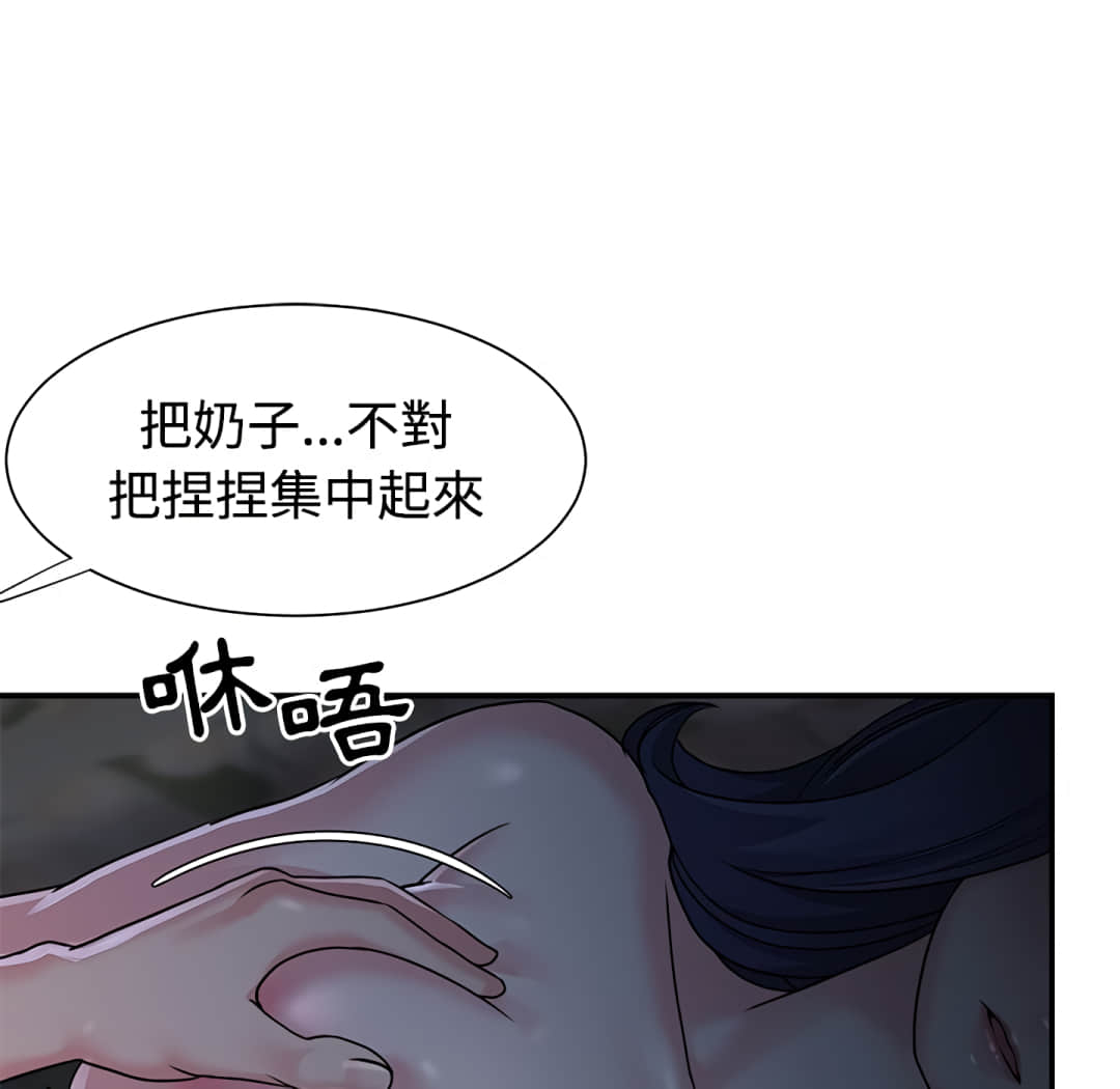 《天真姊妹花》漫画最新章节天真姊妹花-第6章免费下拉式在线观看章节第【56】张图片