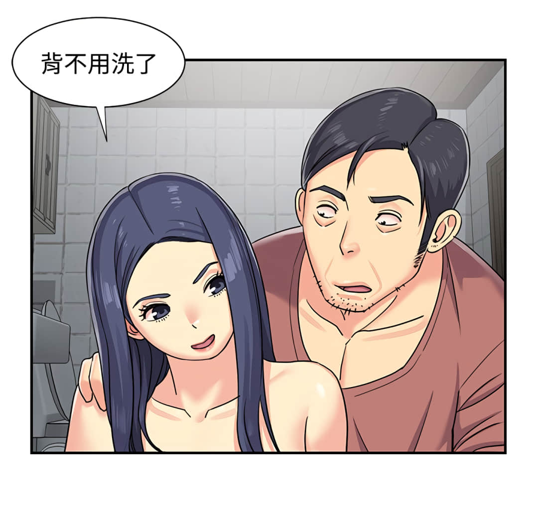 《天真姊妹花》漫画最新章节天真姊妹花-第7章免费下拉式在线观看章节第【81】张图片