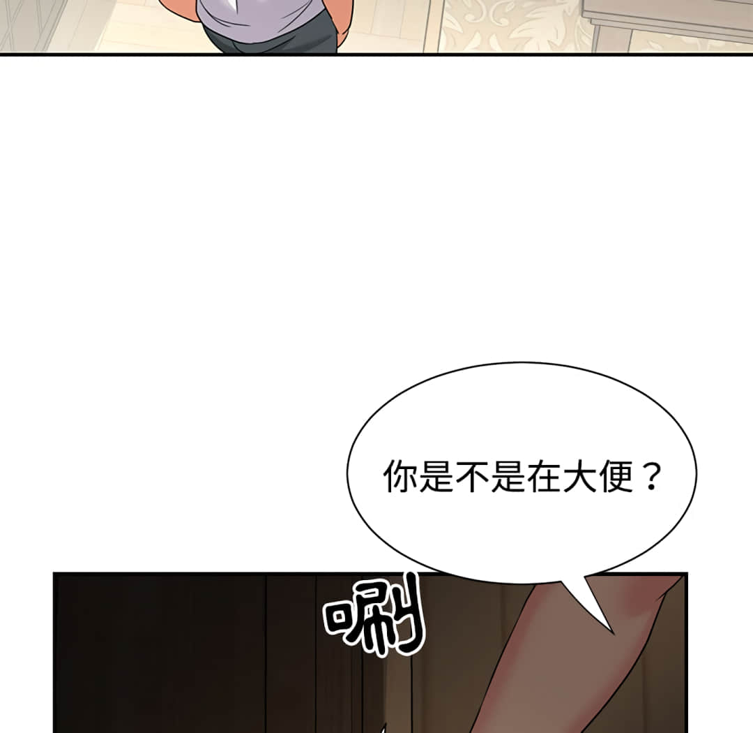 《天真姊妹花》漫画最新章节天真姊妹花-第7章免费下拉式在线观看章节第【99】张图片