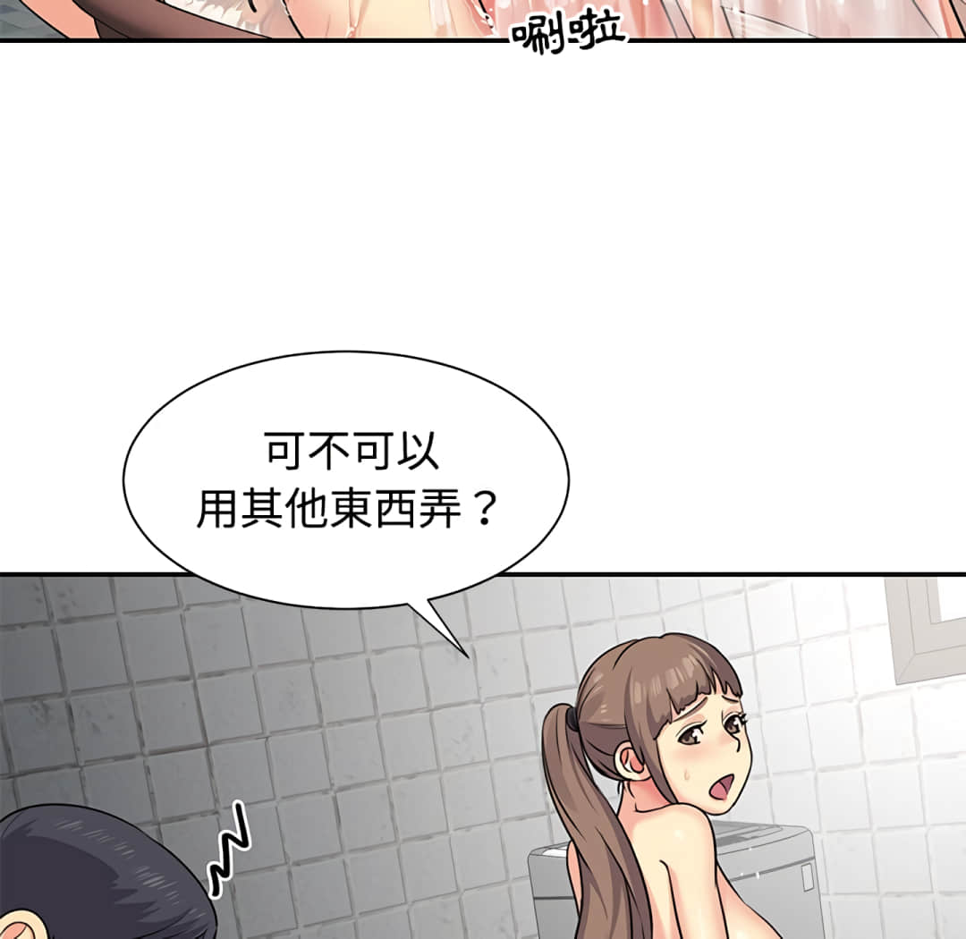 《天真姊妹花》漫画最新章节天真姊妹花-第7章免费下拉式在线观看章节第【15】张图片