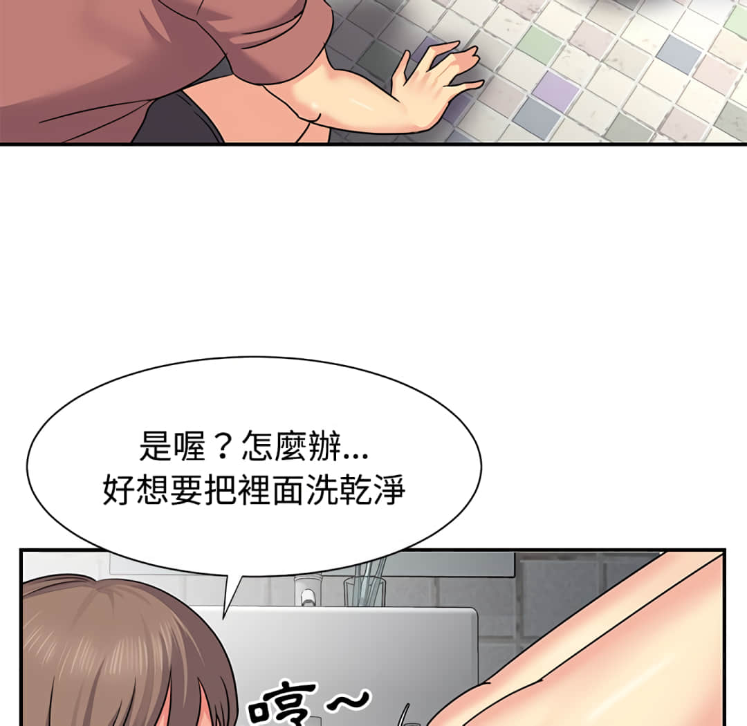 《天真姊妹花》漫画最新章节天真姊妹花-第7章免费下拉式在线观看章节第【19】张图片