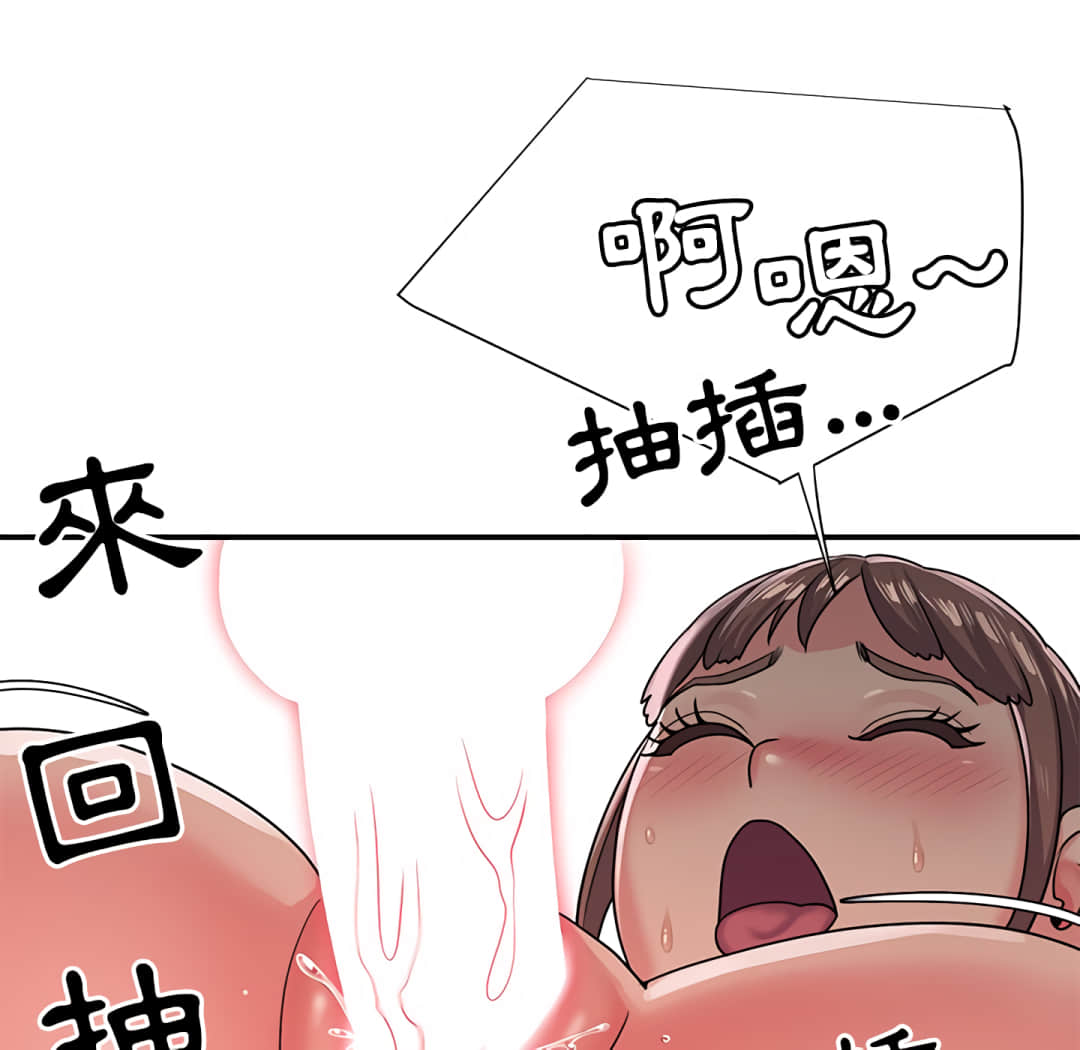 《天真姊妹花》漫画最新章节天真姊妹花-第7章免费下拉式在线观看章节第【42】张图片