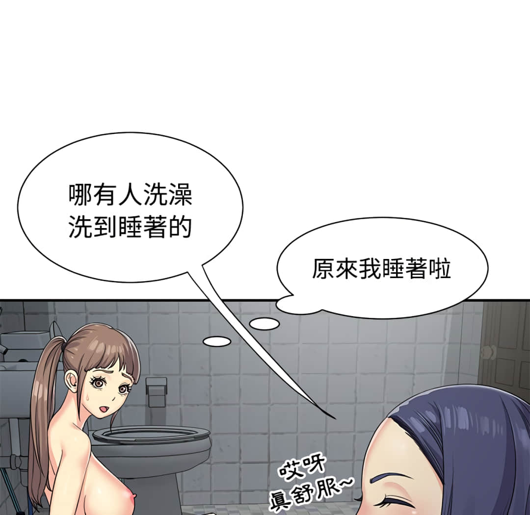 《天真姊妹花》漫画最新章节天真姊妹花-第7章免费下拉式在线观看章节第【69】张图片