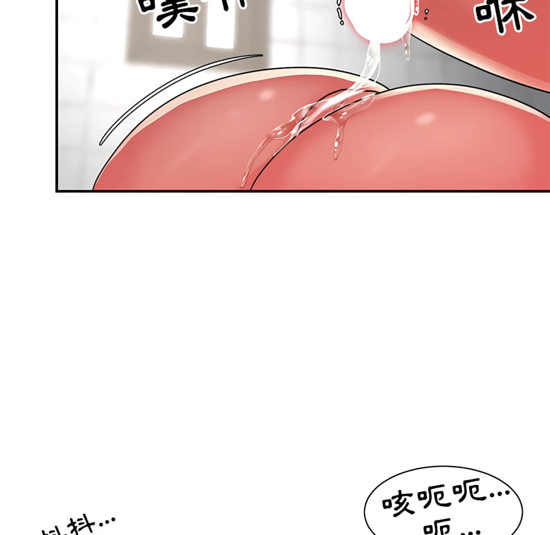 《天真姊妹花》漫画最新章节天真姊妹花-第7章免费下拉式在线观看章节第【60】张图片