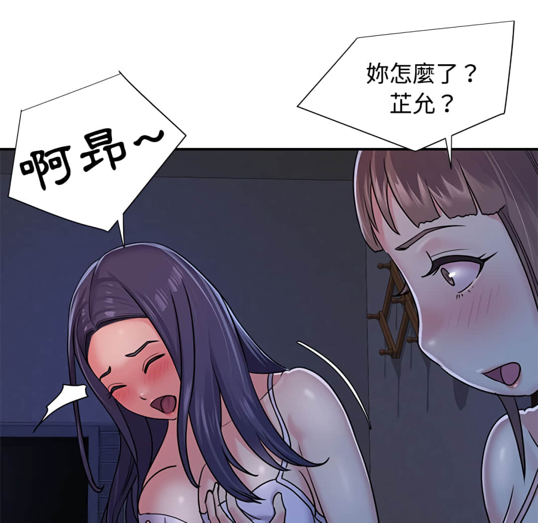 《天真姊妹花》漫画最新章节天真姊妹花-第8章免费下拉式在线观看章节第【55】张图片