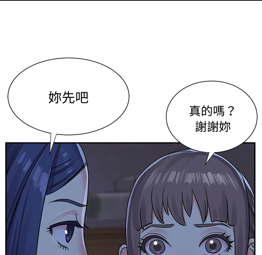 《天真姊妹花》漫画最新章节天真姊妹花-第9章免费下拉式在线观看章节第【44】张图片