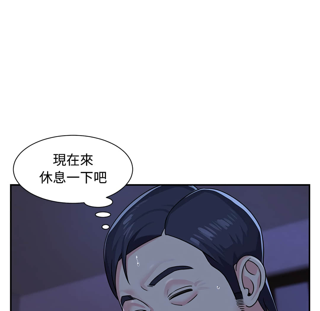 《天真姊妹花》漫画最新章节天真姊妹花-第9章免费下拉式在线观看章节第【97】张图片