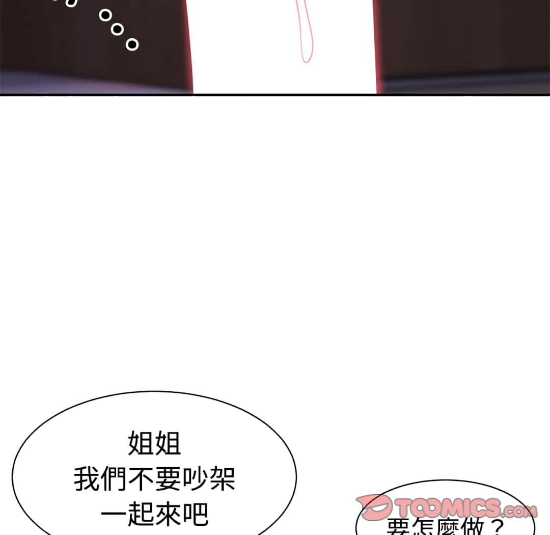 《天真姊妹花》漫画最新章节天真姊妹花-第9章免费下拉式在线观看章节第【29】张图片