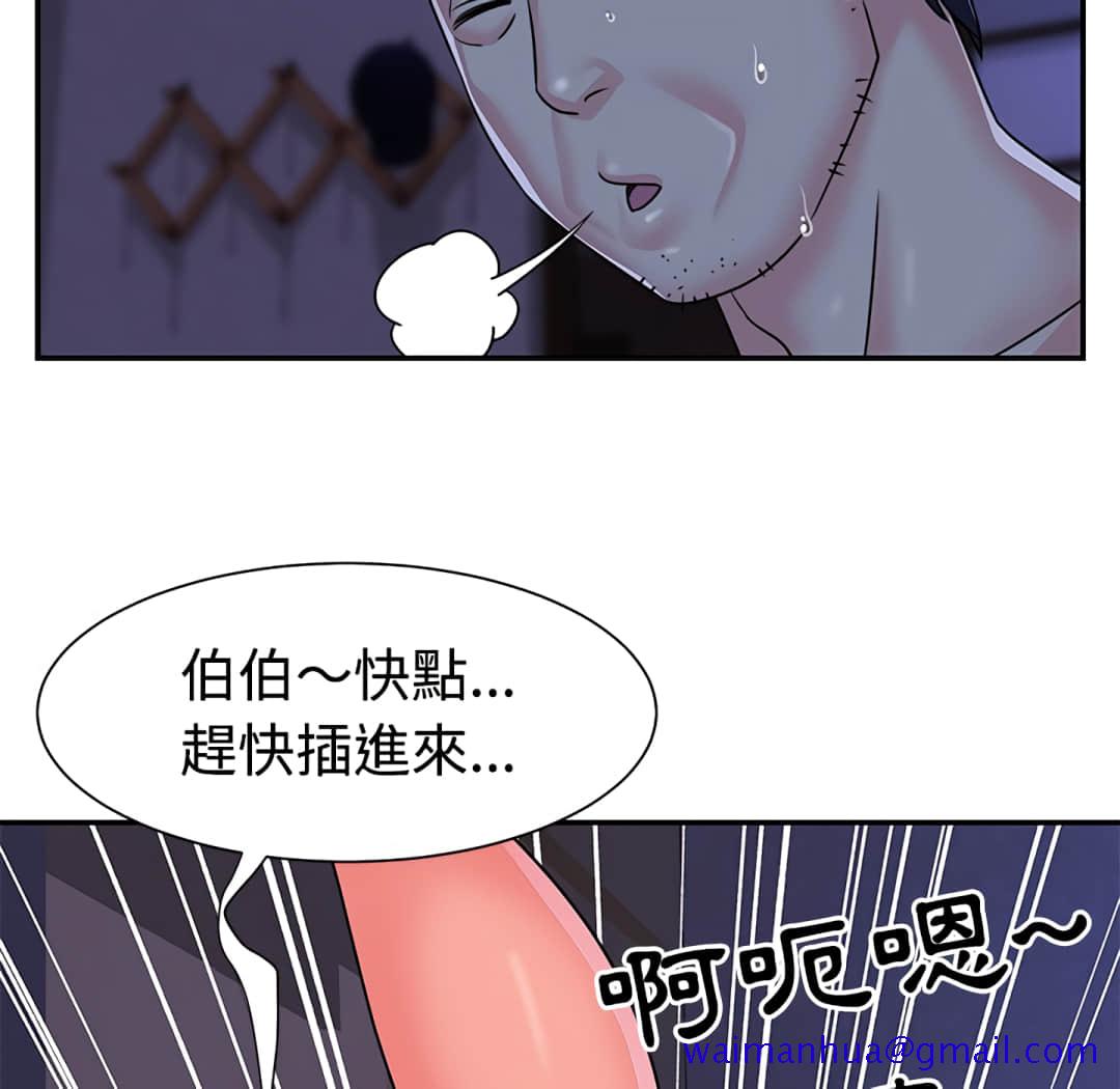 《天真姊妹花》漫画最新章节天真姊妹花-第9章免费下拉式在线观看章节第【98】张图片