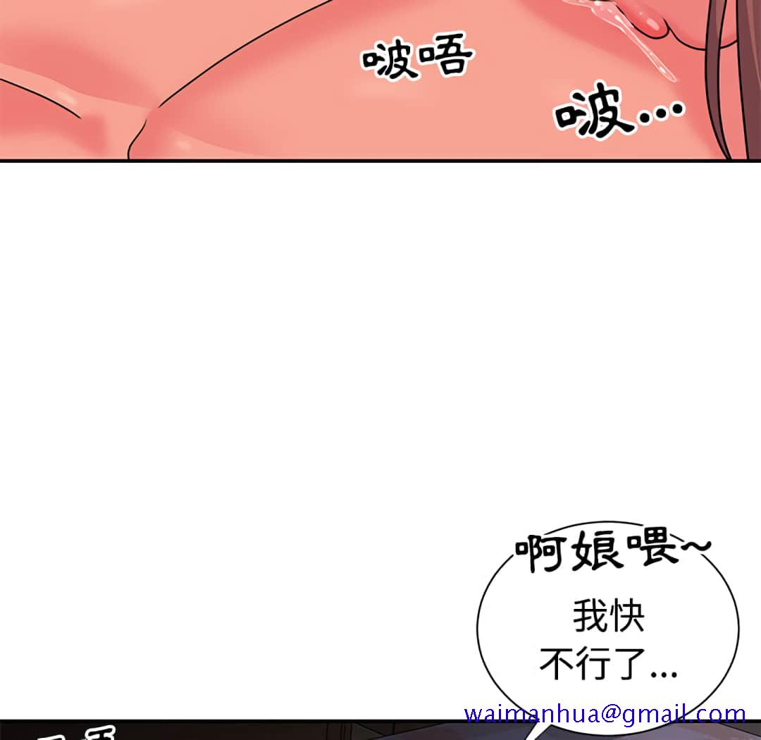 《天真姊妹花》漫画最新章节天真姊妹花-第9章免费下拉式在线观看章节第【18】张图片