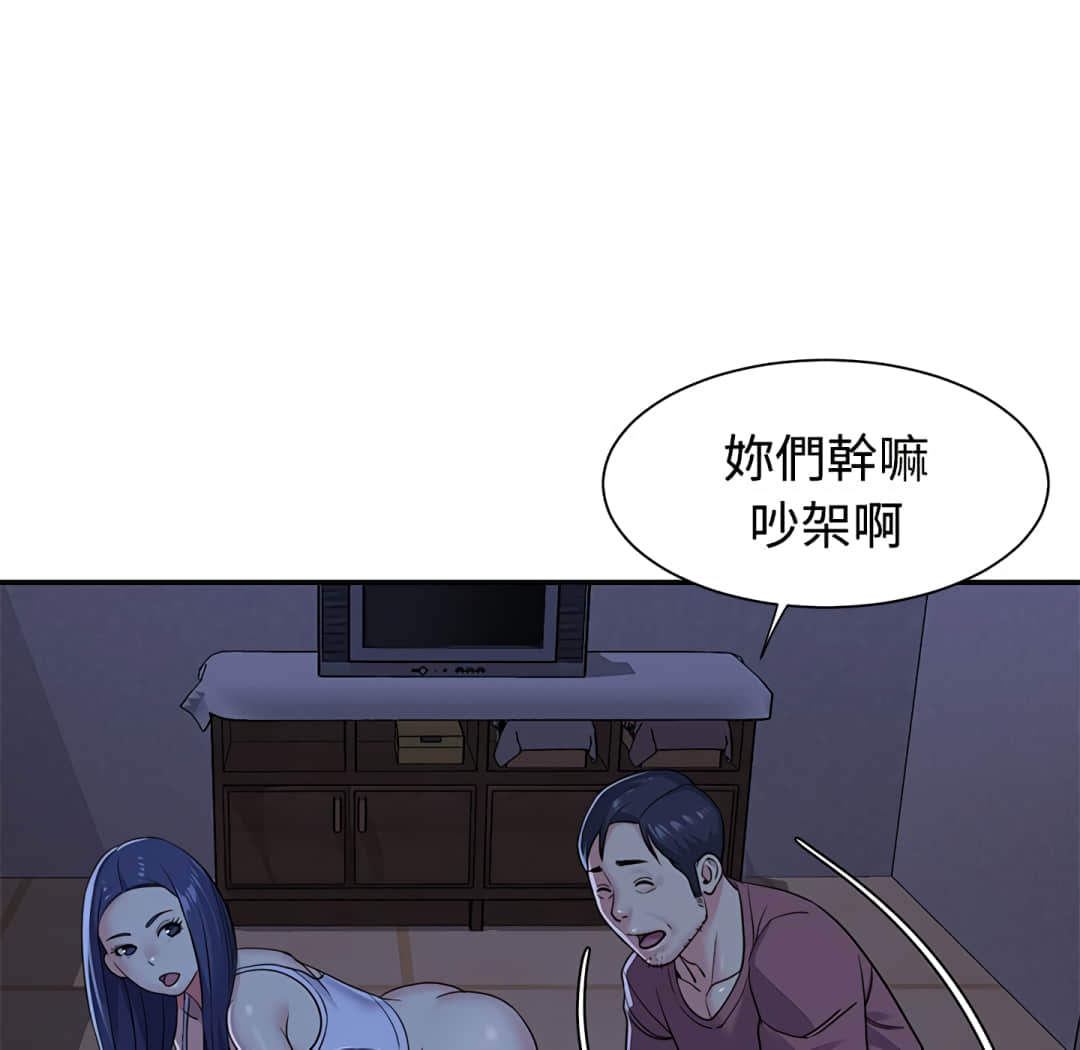 《天真姊妹花》漫画最新章节天真姊妹花-第9章免费下拉式在线观看章节第【7】张图片