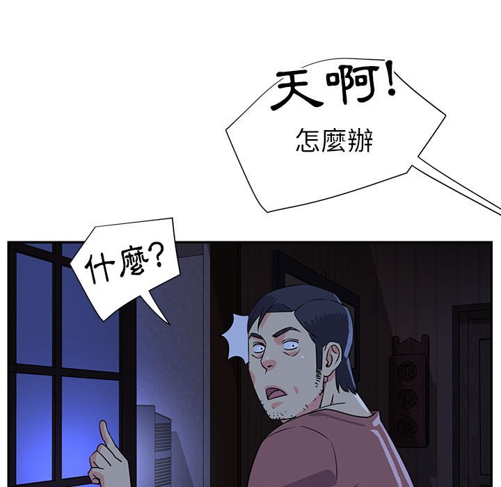 《天真姊妹花》漫画最新章节天真姊妹花-第11章免费下拉式在线观看章节第【102】张图片