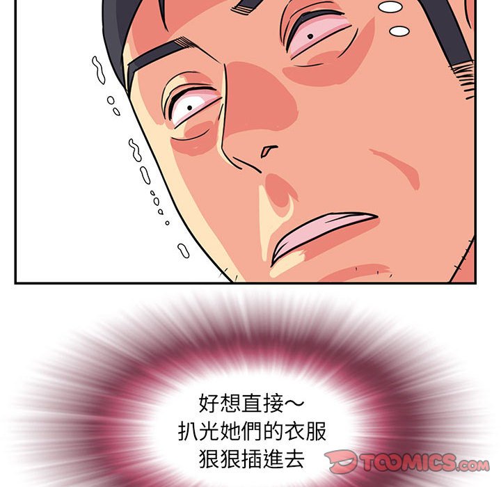 《天真姊妹花》漫画最新章节天真姊妹花-第11章免费下拉式在线观看章节第【47】张图片