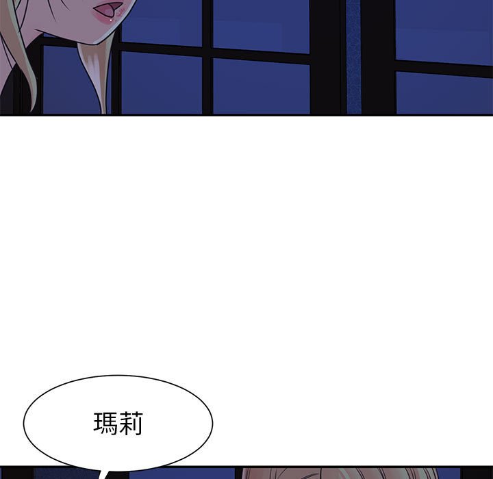 《天真姊妹花》漫画最新章节天真姊妹花-第11章免费下拉式在线观看章节第【10】张图片