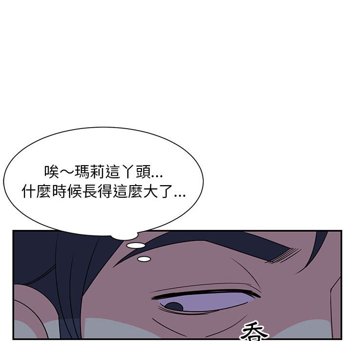 《天真姊妹花》漫画最新章节天真姊妹花-第11章免费下拉式在线观看章节第【29】张图片