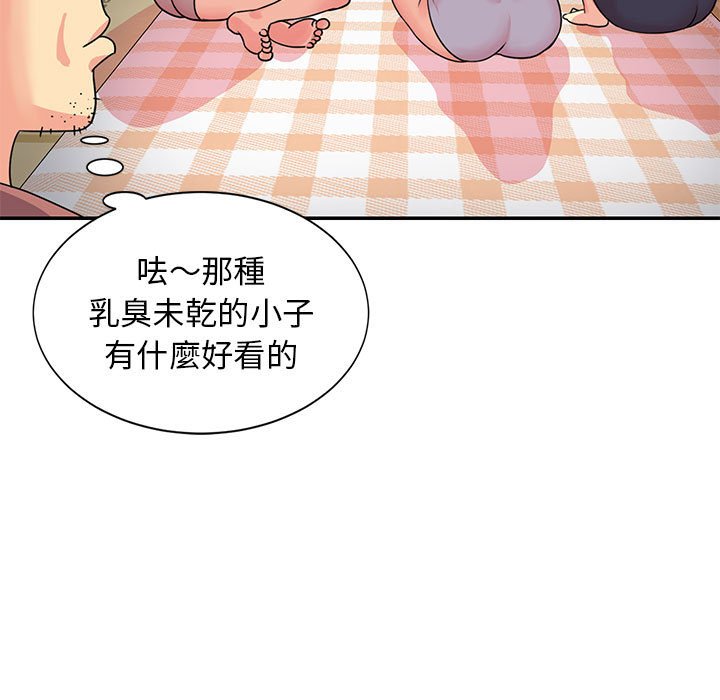 《天真姊妹花》漫画最新章节天真姊妹花-第11章免费下拉式在线观看章节第【66】张图片