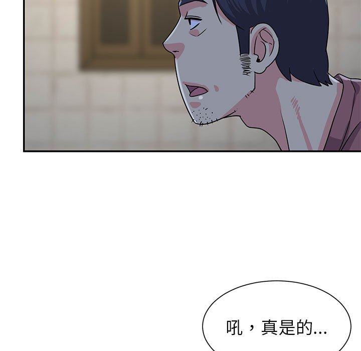 《天真姊妹花》漫画最新章节天真姊妹花-第11章免费下拉式在线观看章节第【90】张图片