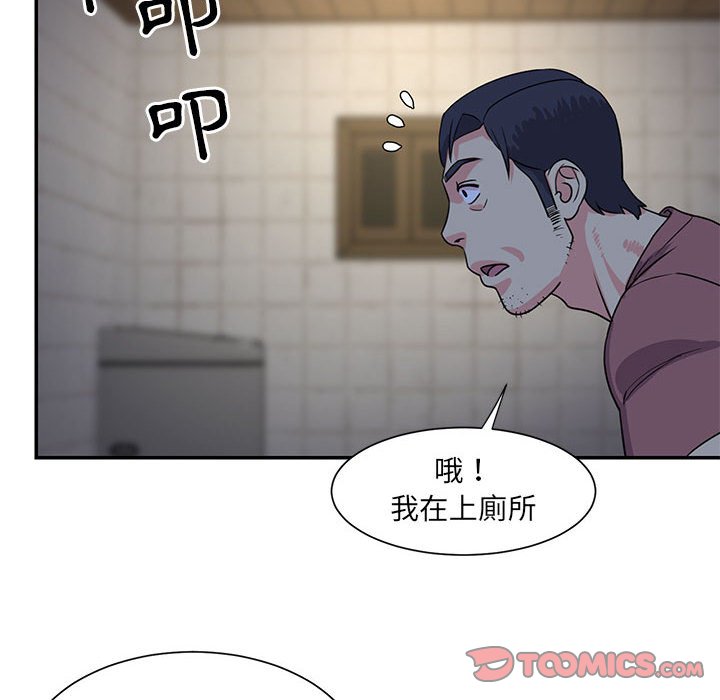 《天真姊妹花》漫画最新章节天真姊妹花-第11章免费下拉式在线观看章节第【87】张图片