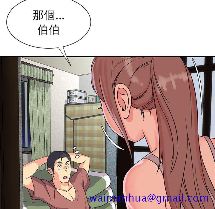 《天真姊妹花》漫画最新章节天真姊妹花-第11章免费下拉式在线观看章节第【58】张图片