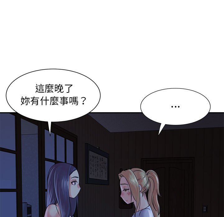 《天真姊妹花》漫画最新章节天真姊妹花-第11章免费下拉式在线观看章节第【12】张图片