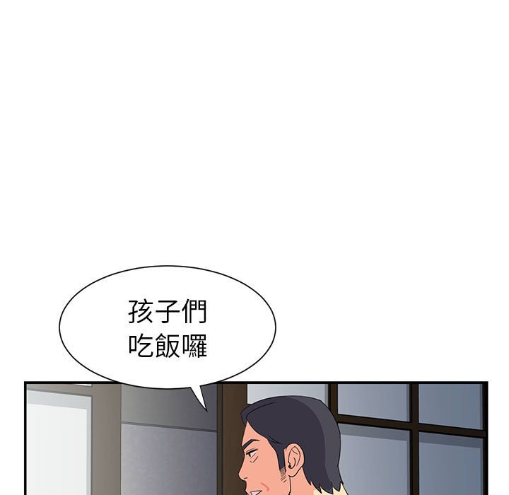 《天真姊妹花》漫画最新章节天真姊妹花-第11章免费下拉式在线观看章节第【42】张图片