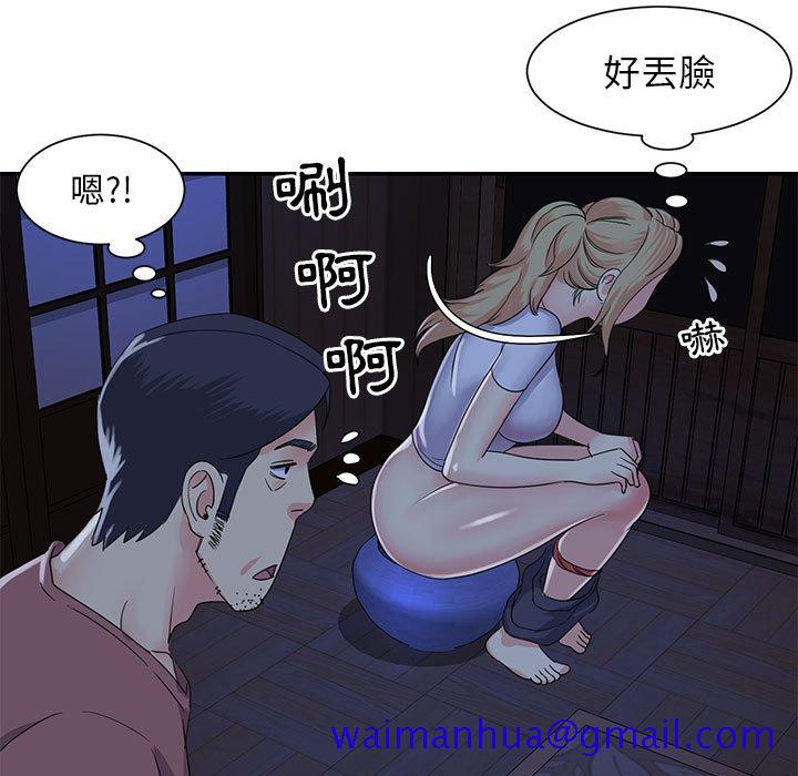 《天真姊妹花》漫画最新章节天真姊妹花-第11章免费下拉式在线观看章节第【98】张图片