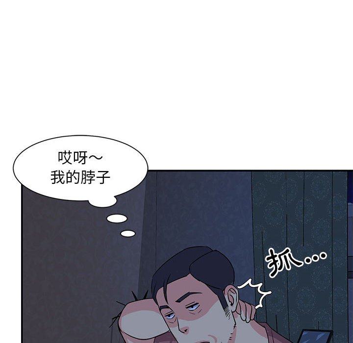 《天真姊妹花》漫画最新章节天真姊妹花-第11章免费下拉式在线观看章节第【75】张图片