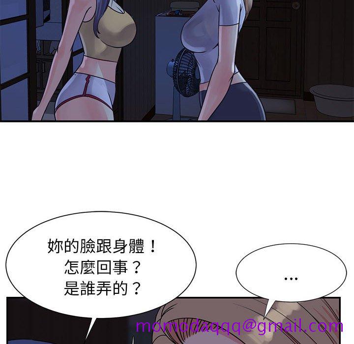 《天真姊妹花》漫画最新章节天真姊妹花-第11章免费下拉式在线观看章节第【13】张图片