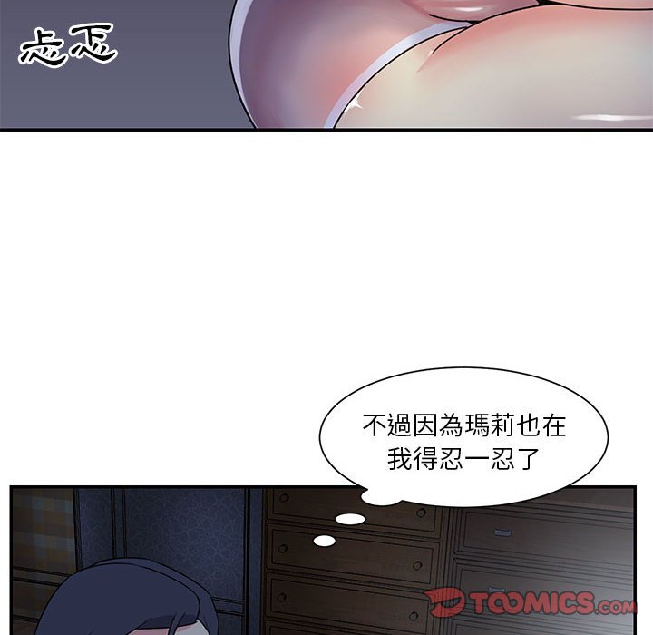 《天真姊妹花》漫画最新章节天真姊妹花-第11章免费下拉式在线观看章节第【79】张图片