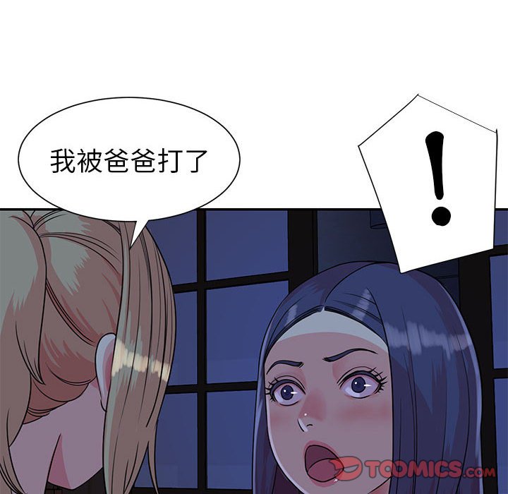 《天真姊妹花》漫画最新章节天真姊妹花-第11章免费下拉式在线观看章节第【15】张图片