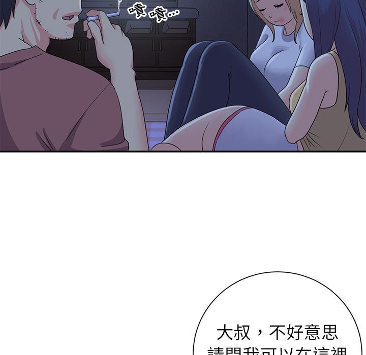 《天真姊妹花》漫画最新章节天真姊妹花-第11章免费下拉式在线观看章节第【24】张图片