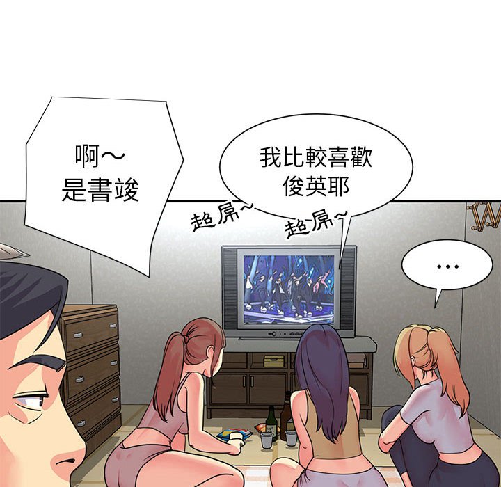 《天真姊妹花》漫画最新章节天真姊妹花-第11章免费下拉式在线观看章节第【65】张图片