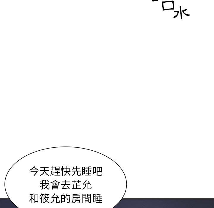 《天真姊妹花》漫画最新章节天真姊妹花-第11章免费下拉式在线观看章节第【30】张图片