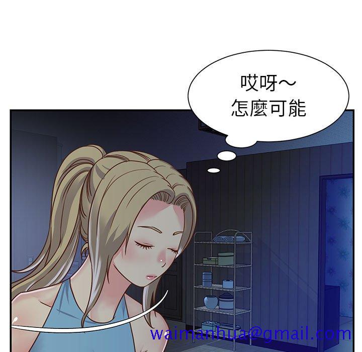 《天真姊妹花》漫画最新章节天真姊妹花-第13章免费下拉式在线观看章节第【38】张图片