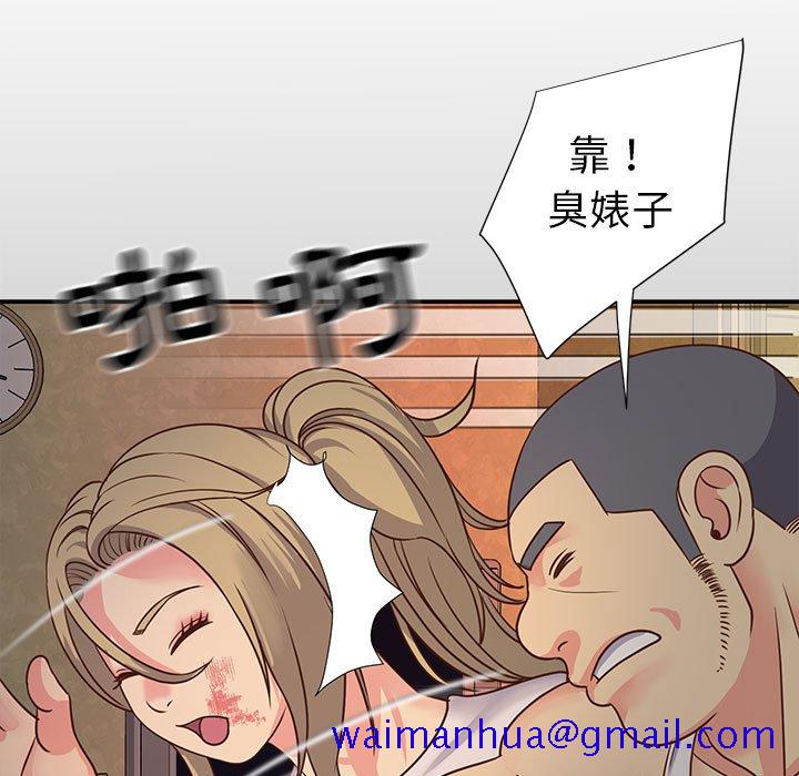 《天真姊妹花》漫画最新章节天真姊妹花-第13章免费下拉式在线观看章节第【78】张图片