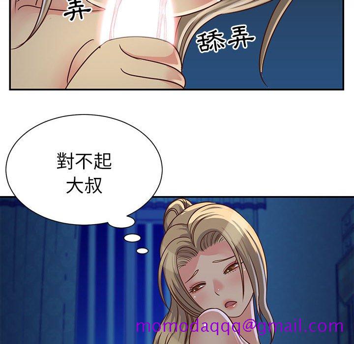 《天真姊妹花》漫画最新章节天真姊妹花-第13章免费下拉式在线观看章节第【83】张图片