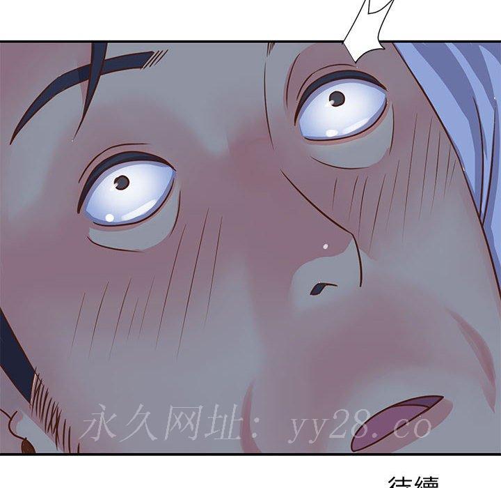 《天真姊妹花》漫画最新章节天真姊妹花-第13章免费下拉式在线观看章节第【87】张图片