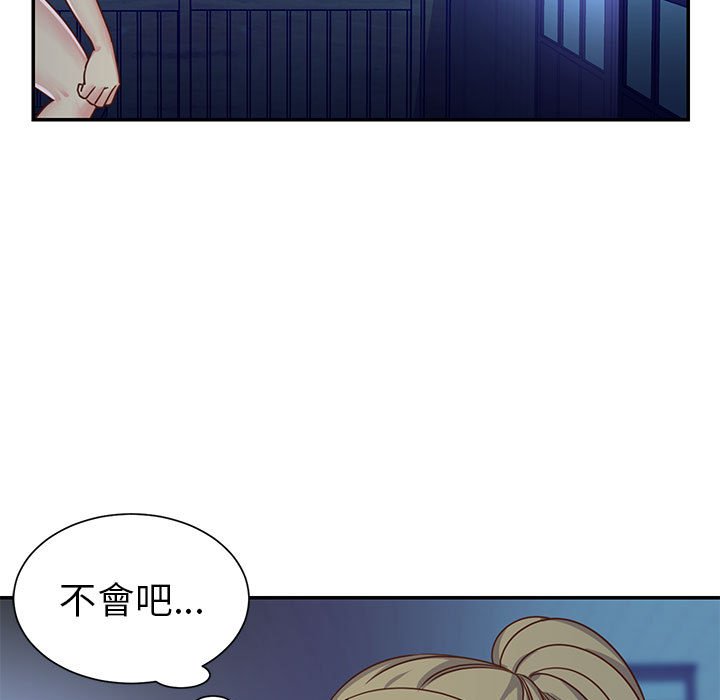 《天真姊妹花》漫画最新章节天真姊妹花-第13章免费下拉式在线观看章节第【36】张图片