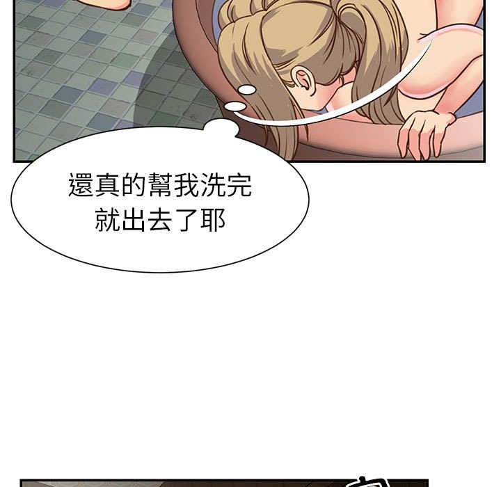 《天真姊妹花》漫画最新章节天真姊妹花-第13章免费下拉式在线观看章节第【16】张图片