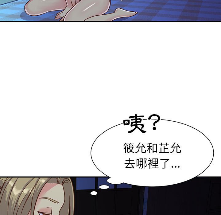 《天真姊妹花》漫画最新章节天真姊妹花-第13章免费下拉式在线观看章节第【26】张图片