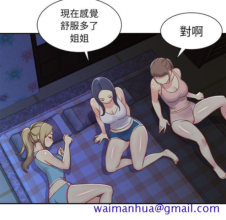 《天真姊妹花》漫画最新章节天真姊妹花-第13章免费下拉式在线观看章节第【58】张图片