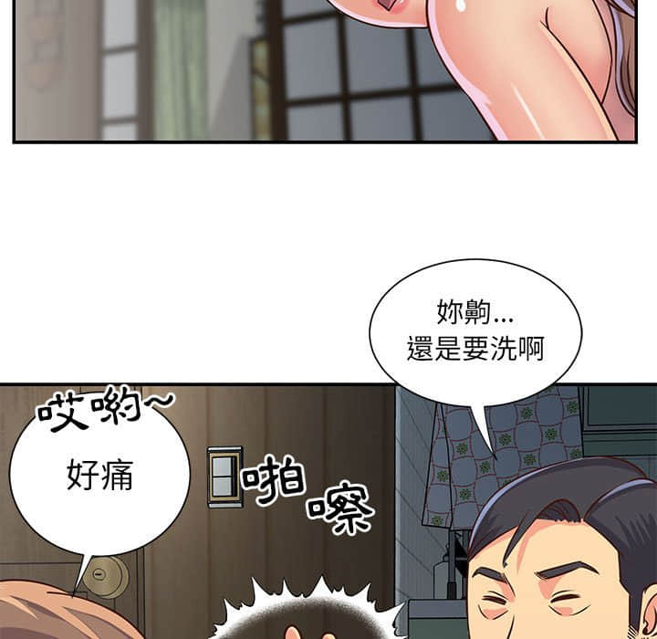 《天真姊妹花》漫画最新章节天真姊妹花-第14章免费下拉式在线观看章节第【56】张图片