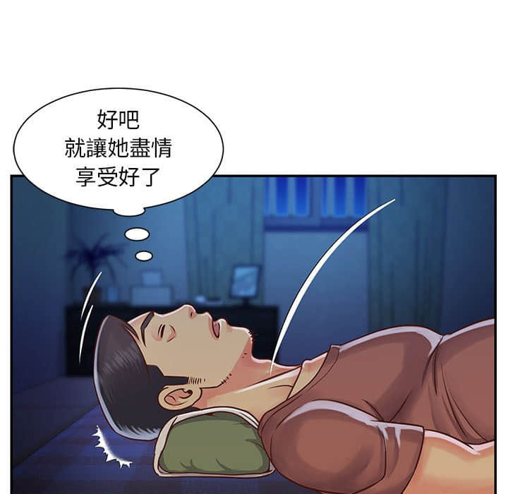 《天真姊妹花》漫画最新章节天真姊妹花-第14章免费下拉式在线观看章节第【4】张图片