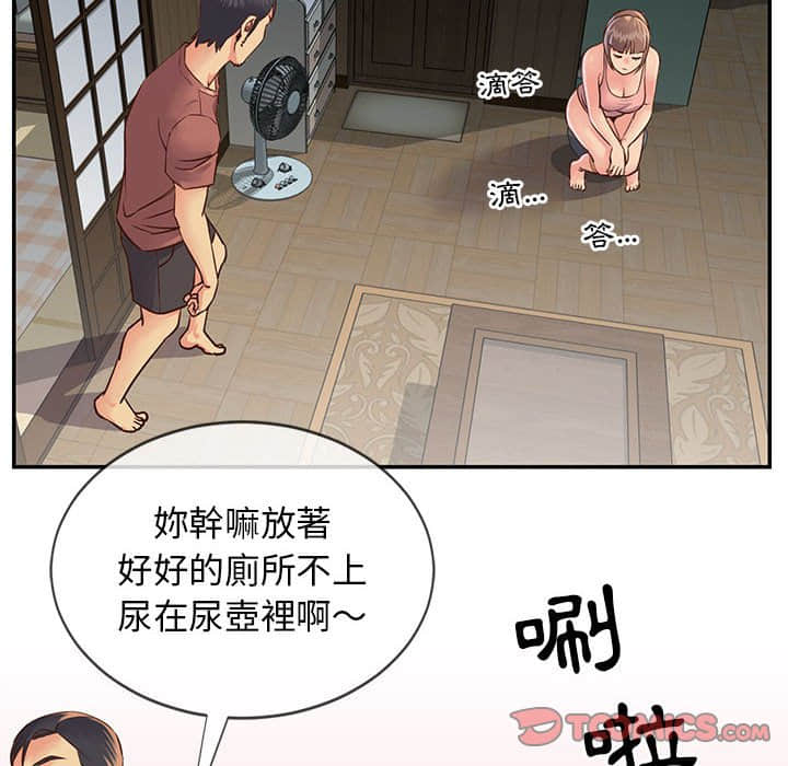 《天真姊妹花》漫画最新章节天真姊妹花-第14章免费下拉式在线观看章节第【47】张图片