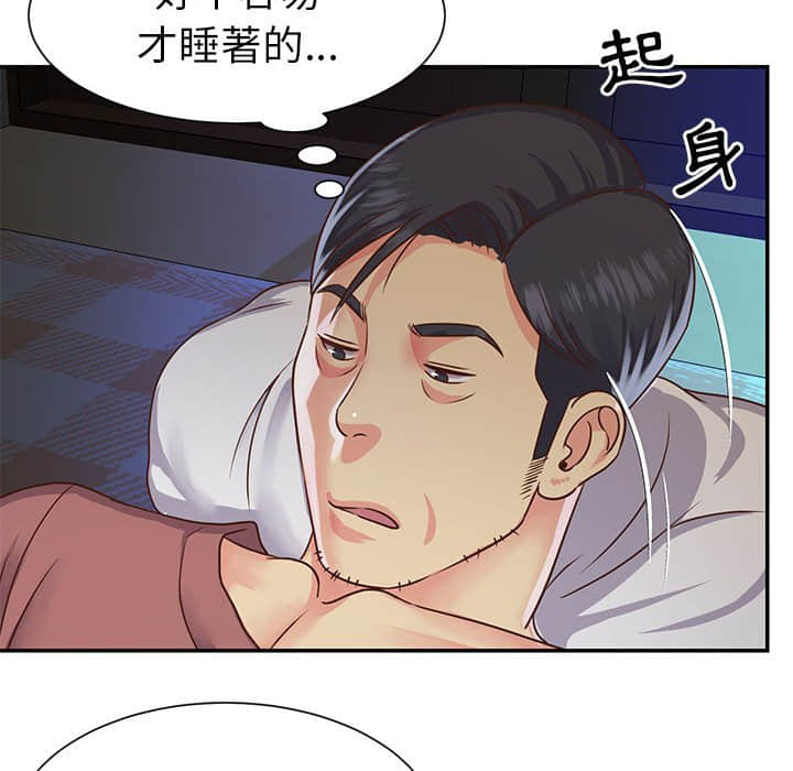 《天真姊妹花》漫画最新章节天真姊妹花-第14章免费下拉式在线观看章节第【11】张图片