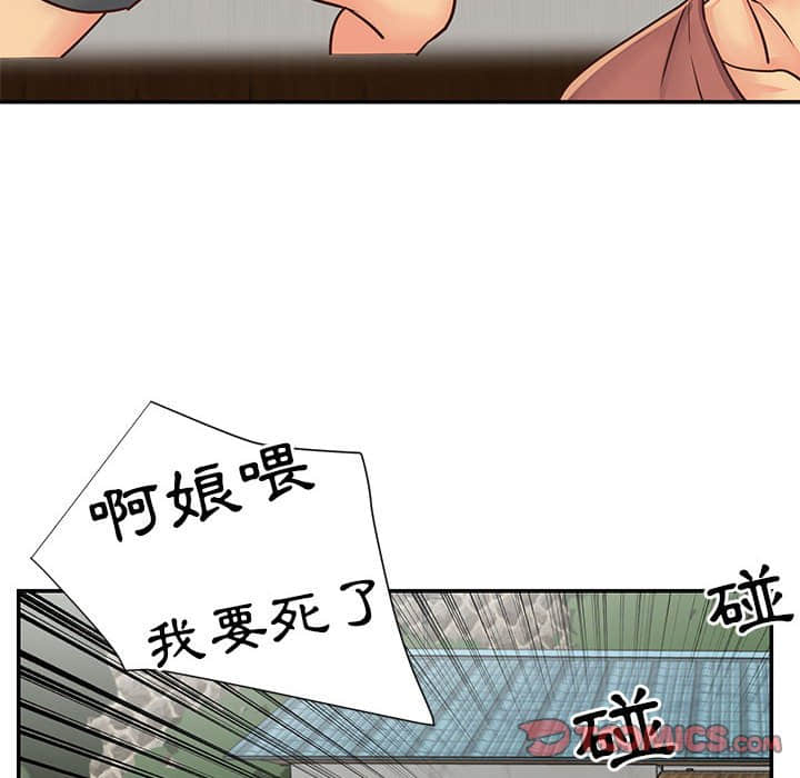 《天真姊妹花》漫画最新章节天真姊妹花-第14章免费下拉式在线观看章节第【79】张图片