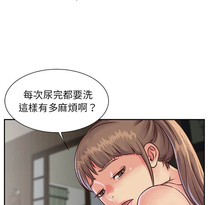 《天真姊妹花》漫画最新章节天真姊妹花-第14章免费下拉式在线观看章节第【55】张图片